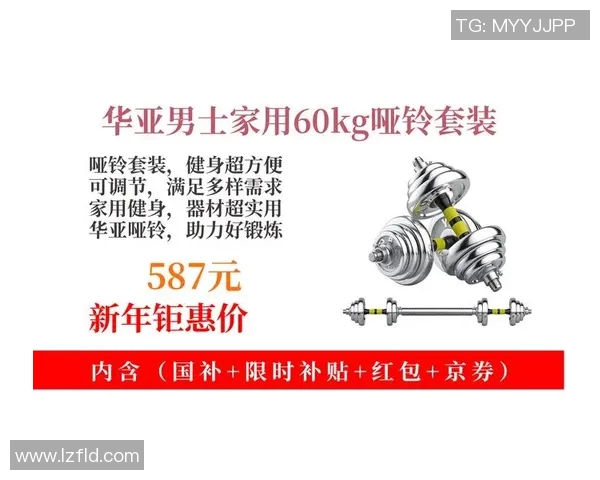 提升力量与健康的哑铃器材选择指南助你打造完美身材与健身计划